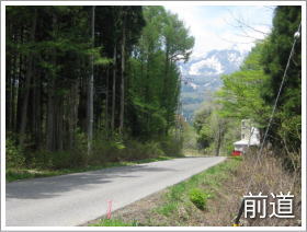 ログハウスしなの前面道路